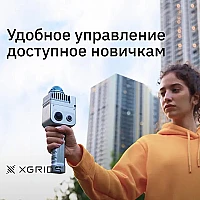 Лазерный SLAM сканер XGRIDS LixelKity K1