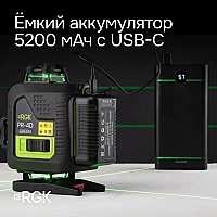 Лазерный уровень RGK PR-4D Green с зеленым лучом