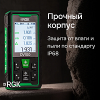 Лазерный дальномер с видоискателем RGK DV100